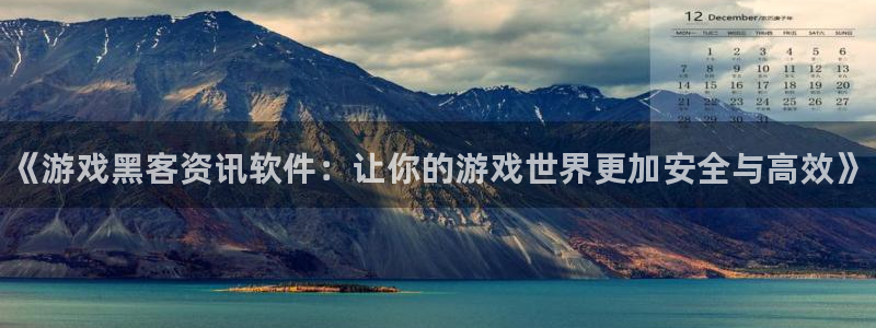 天美娱乐主管