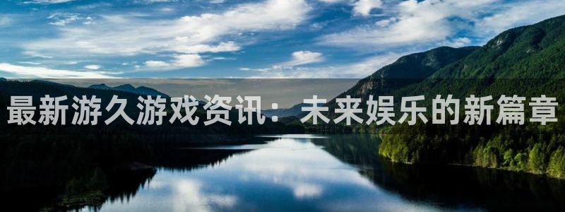 天美娱乐的意思